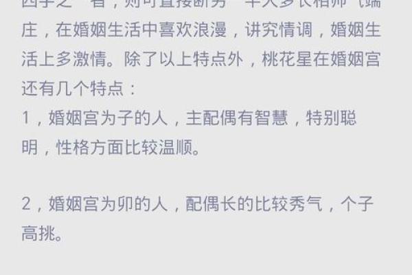 想知道你的婚姻是否顺利？在线算命生辰八字告诉你答案