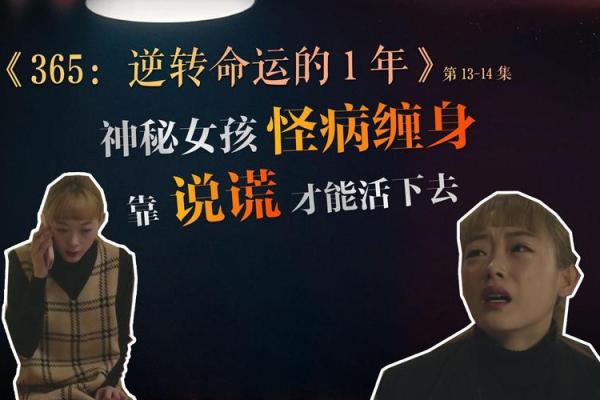生辰八字偏弱的征兆，如何通过改善逆转命运