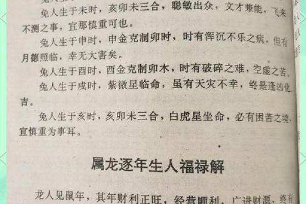 属龙人本命年如何与长辈和睦相处 属龙人本命年如何与长辈和睦相处