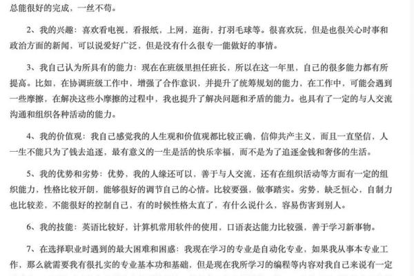 属马人在本命年如何做好职业规划