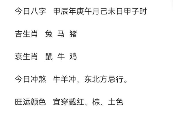 火兔命的独特命理解析与人生运势影响