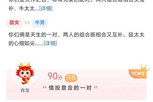 属猴女与属牛男的爱情配对分析