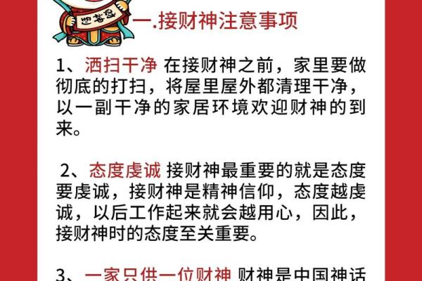 揭秘财神命的含义与命理解析