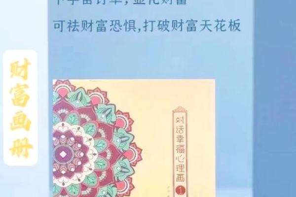 揭秘财神命的含义与命理解析