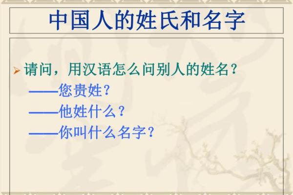 中国人名字背后的意义与象征