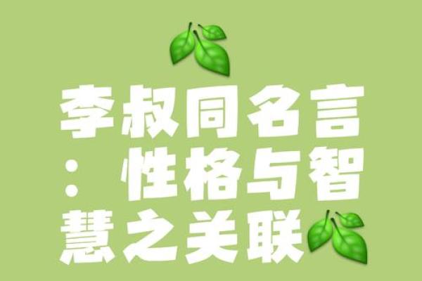 解密大木林命：命运与性格的关联