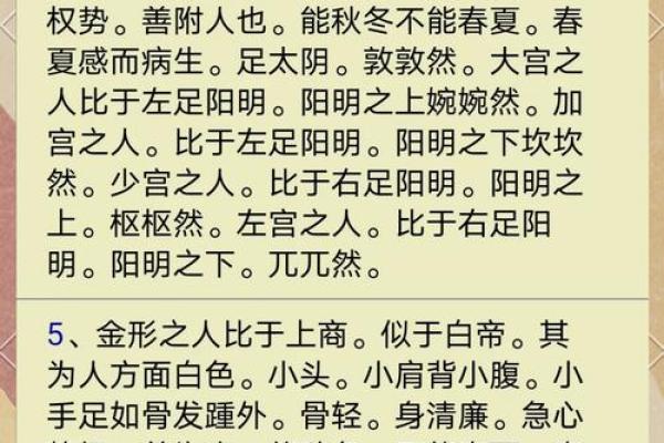 金命人的性格特点及运势影响