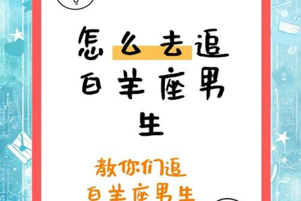羊男与猴女的星座配对分析：两者是否合适