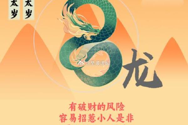 属龙人本命年如何避免因焦虑影响决策