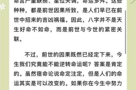 生辰八字的独特意义，揭开命运的神秘面纱