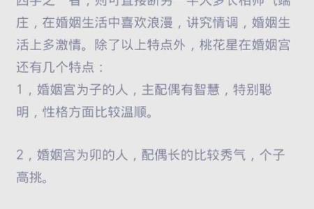 想知道你的婚姻是否顺利？在线算命生辰八字告诉你答案