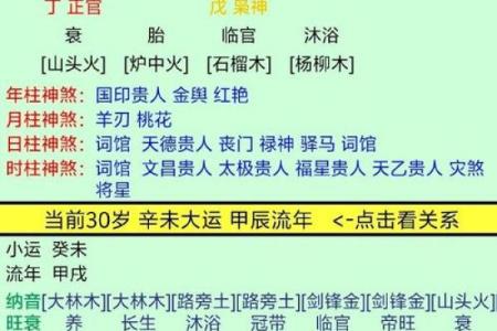 生辰八字五行计算全解析，教你看懂命运密码