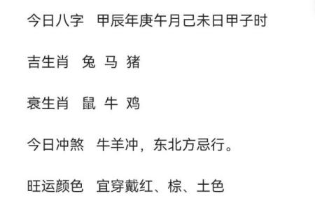 火兔命的独特命理解析与人生运势影响