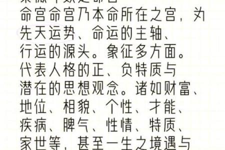 揭秘紫薇命：你的星盘中藏着哪些命理信息