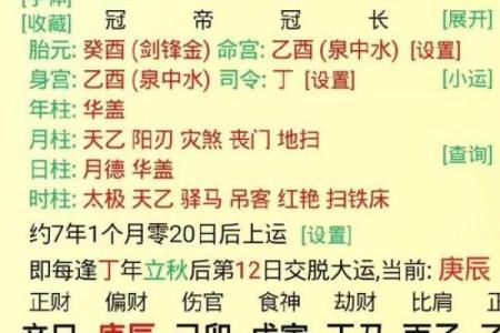 生辰八字金旺怎么办？轻松调整让生活更平衡