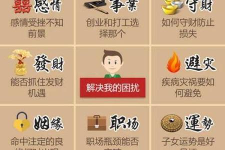 生辰八字运程大揭秘，如何逆袭提升运势！