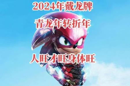 属龙人本命年如何避免因焦虑影响决策