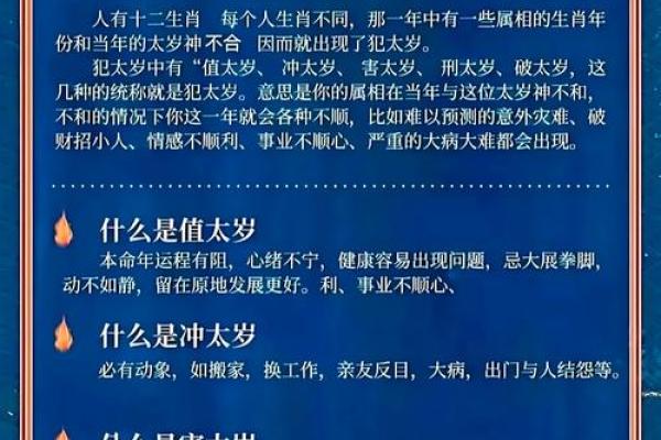 属马人本命年如何防范职场危机