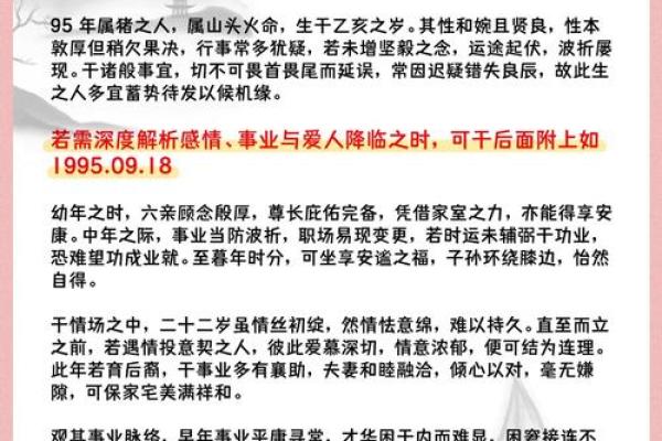 属猪本命年如何增强自信