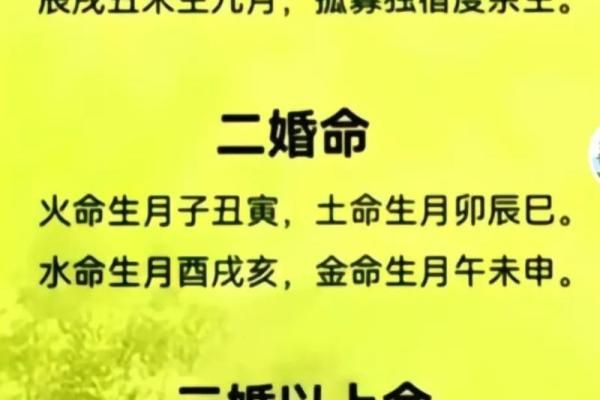 生辰八字婚姻分析：如何用八字预测你的婚姻走向