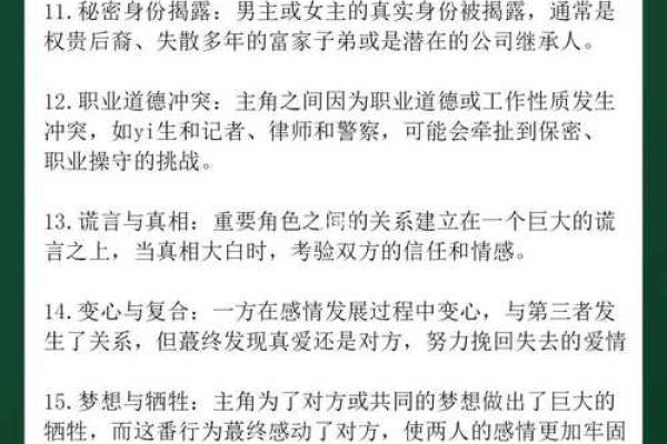 如何为小说起一个引人入胜的名字