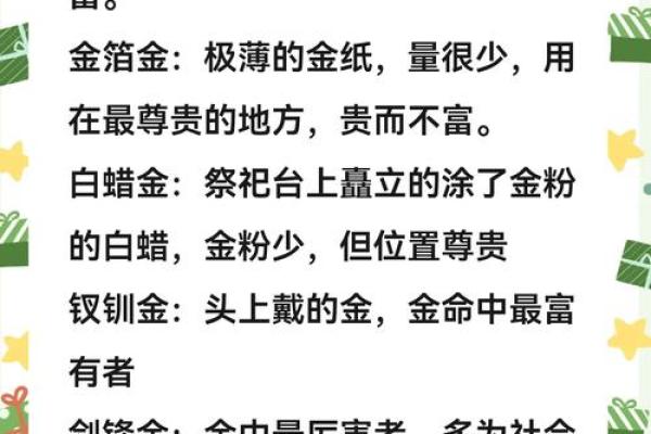 揭秘黄金沙命的独特特征与影响