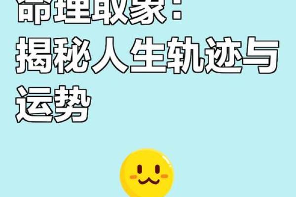 李嘉欣八字揭秘：从命理看她的运势与人生轨迹