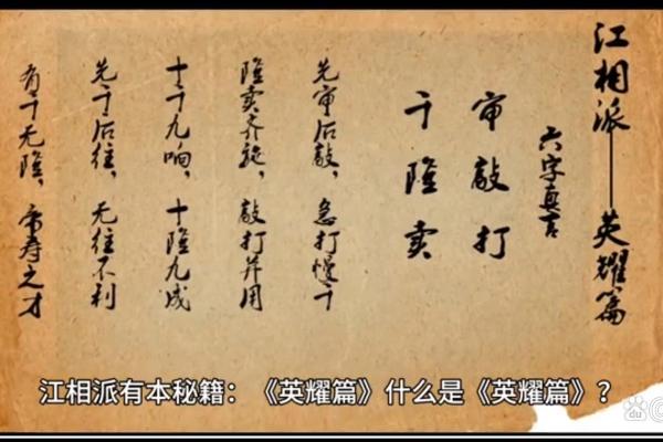 解密上河命：影响你一生的命理之道