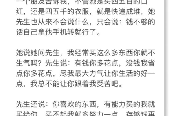 嫁对人是否真的能改变你的命运