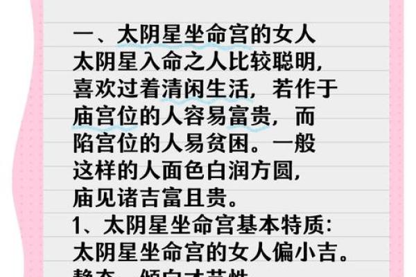 揭秘女命的命理特点与命运走向