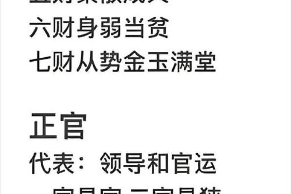 揭秘女命的命理特点与命运走向