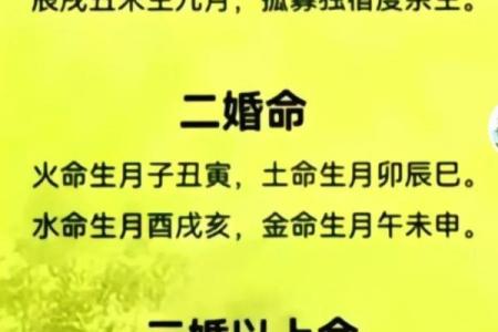 生辰八字婚姻分析：如何用八字预测你的婚姻走向