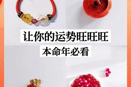 本命年如何让牛女的运势翻盘