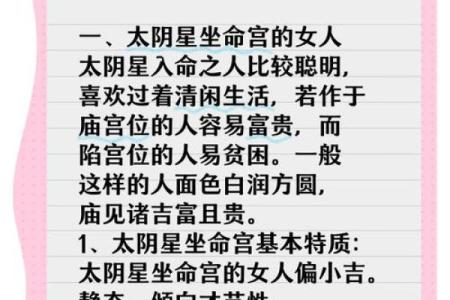 揭秘女命的命理特点与命运走向