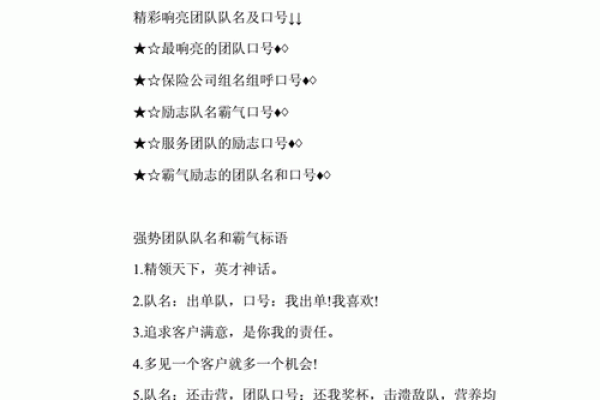 如何为公会选择一个独特且有吸引力的名字
