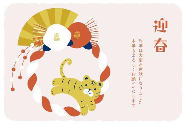 属虎本命年如何面对人生的转折点