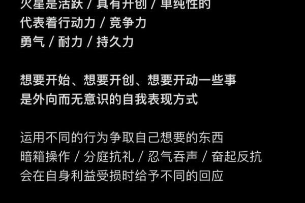 火星照命在占星学中的关键意义 火星照命在占星学中的关键意义