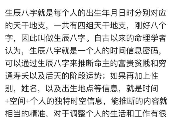 揭秘生辰八字,如何改变你未来的命运 揭秘生辰八字,如何改变你未来的命运