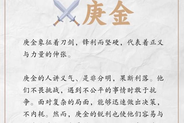 金命人到底有什么特殊之处