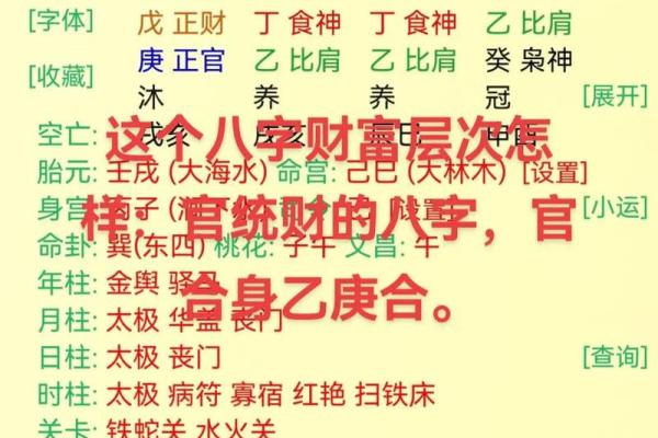 生辰八字如何看懂命运，简单教你掌握诀窍