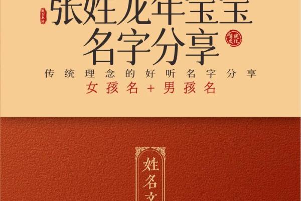 张姓男孩女孩名字推荐，寓意与音韵俱佳