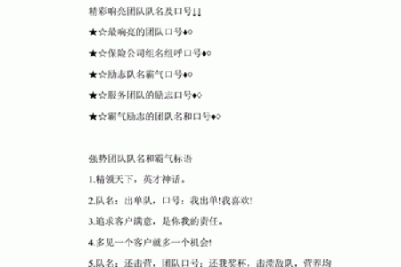 如何为公会选择一个独特且有吸引力的名字