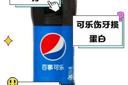 探索可乐背后的名字故事