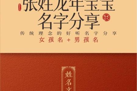 张姓男孩女孩名字推荐，寓意与音韵俱佳