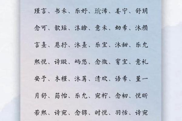 甜美又独特的女孩小名字创意