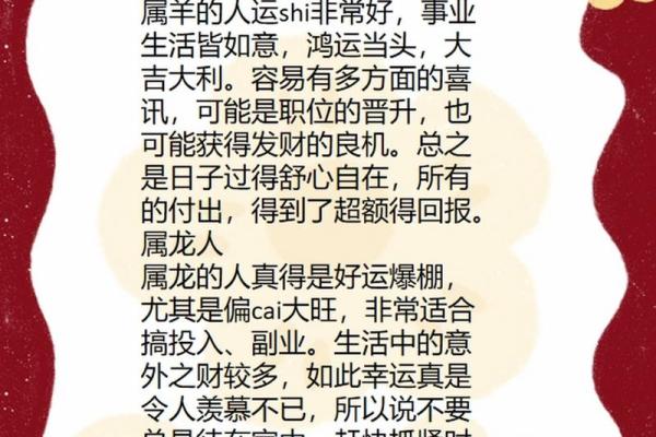 本命年猪男如何化解运势波动 本命年猪男如何化解运势波动
