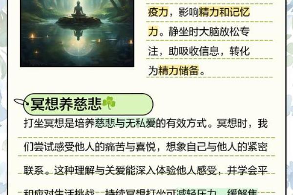 本命年牛女如何通过打坐冥想调节心情