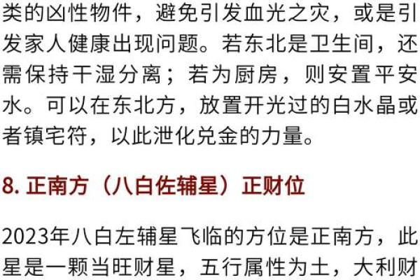 金匮星入命的命理特征与运势变化