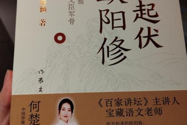 蹇修之命的含义与命理解析