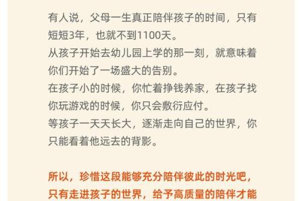 解读父母命对子女人生轨迹的塑造 解读父母命对子女人生轨迹的塑造